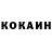 Кетамин VHQ Masya Kosh