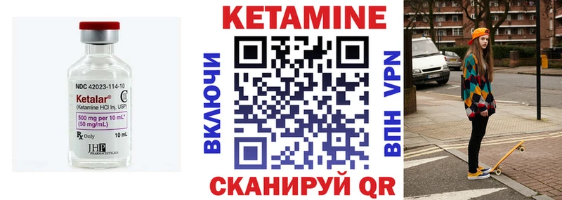 КЕТАМИН VHQ  Новоржев 