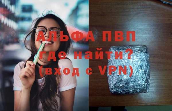 альфа пвп VHQ Волоколамск