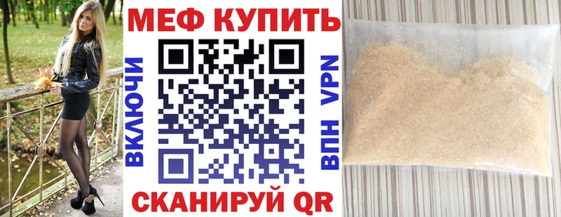 Меф мука  кракен онион  Новоржев 